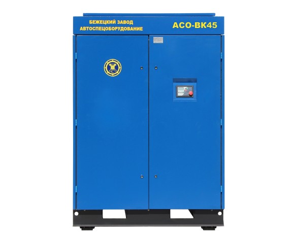 Винтовой компрессор Бежецкий АСО-ВК45/10 ESQ
